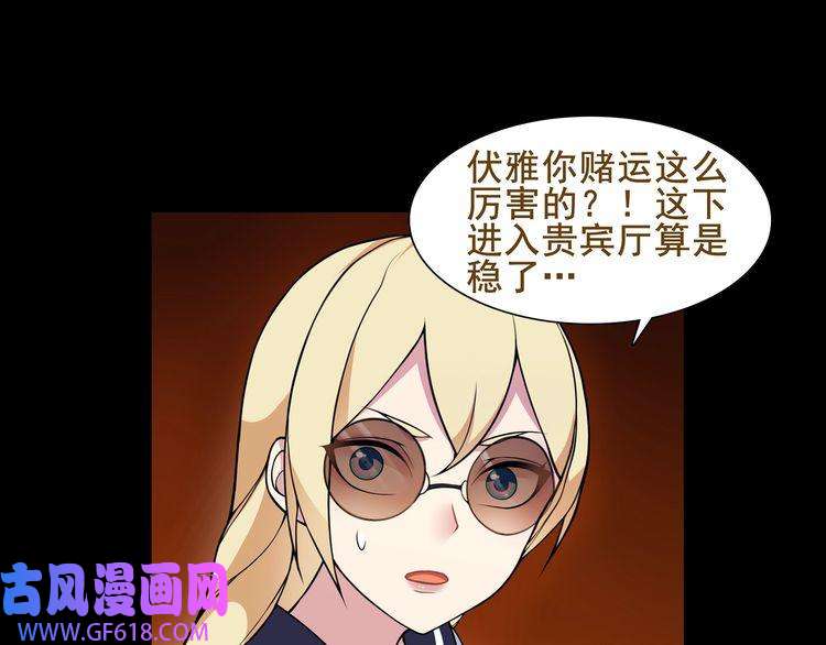 超电波战争第39话 好运小哥