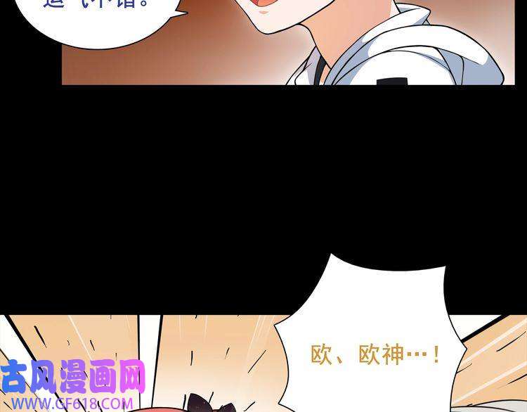 超电波战争第39话 好运小哥