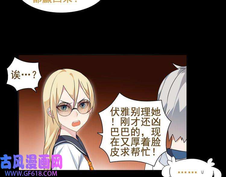 超电波战争第39话 好运小哥