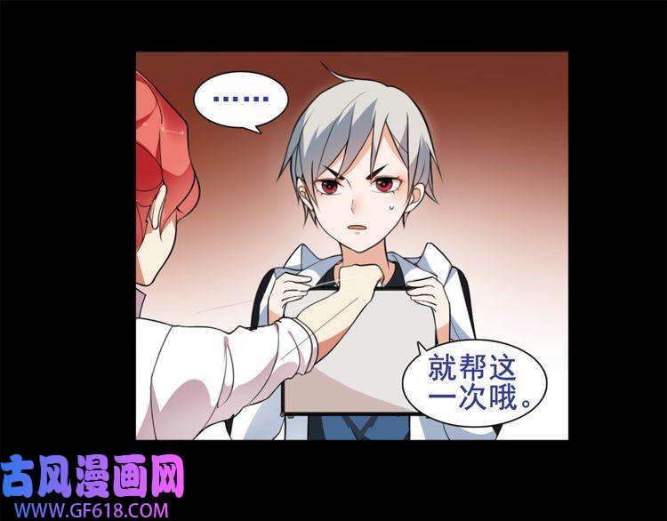 超电波战争第40话 连赢好运