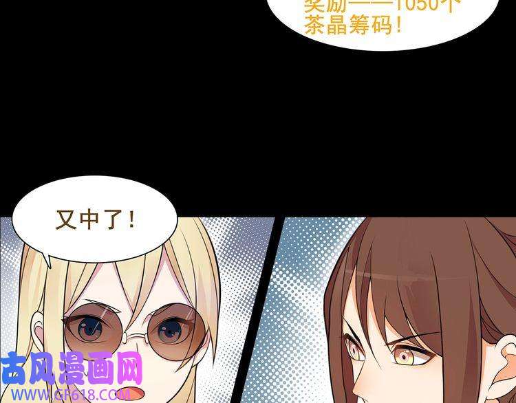 超电波战争第40话 连赢好运