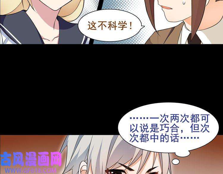 超电波战争第40话 连赢好运