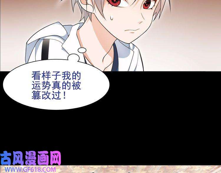 超电波战争第40话 连赢好运