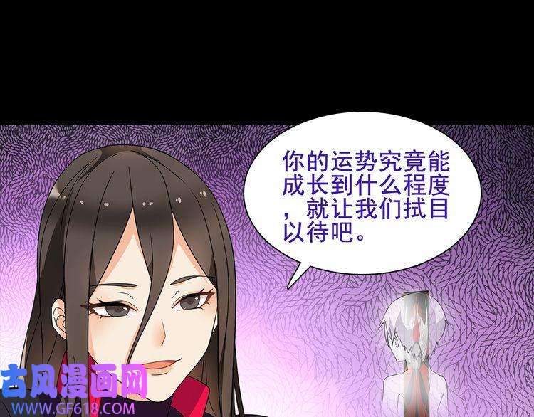 超电波战争第40话 连赢好运