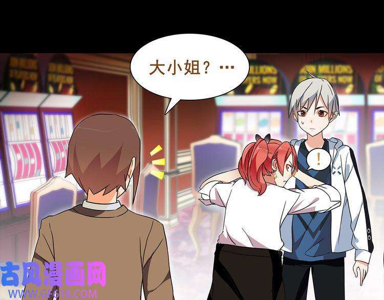 超电波战争第40话 连赢好运