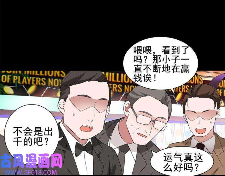 超电波战争第40话 连赢好运