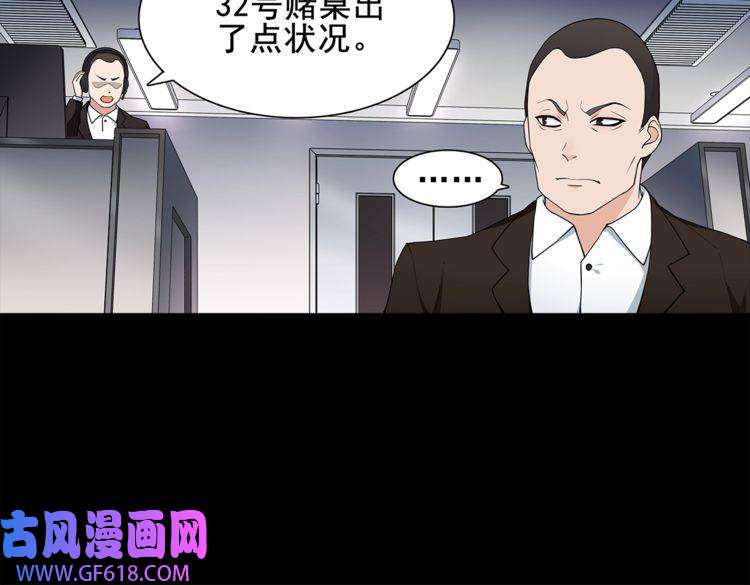 超电波战争第40话 连赢好运