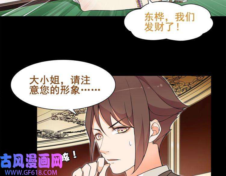 超电波战争第40话 连赢好运