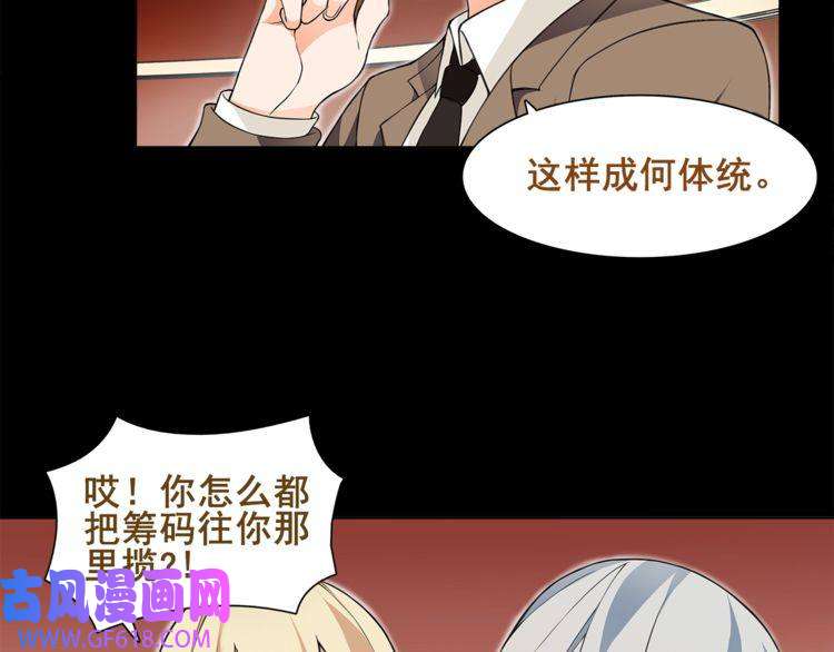 超电波战争第40话 连赢好运