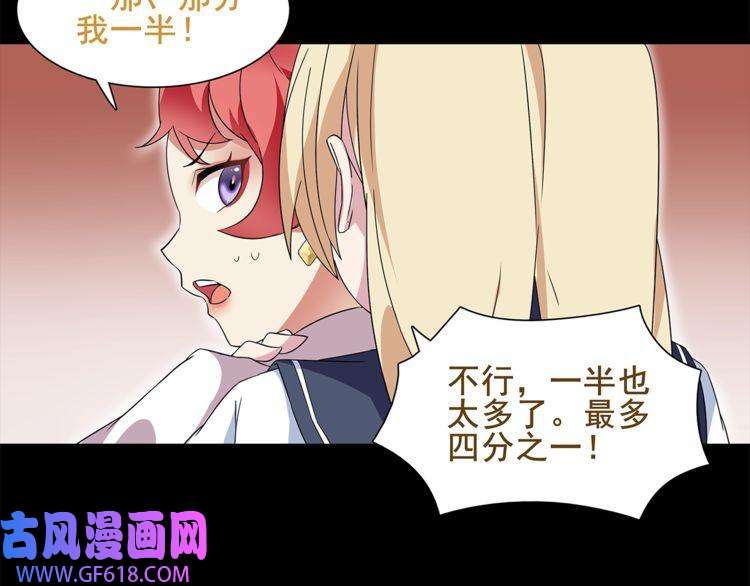 超电波战争第40话 连赢好运