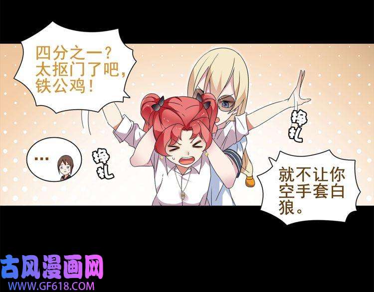 超电波战争第40话 连赢好运