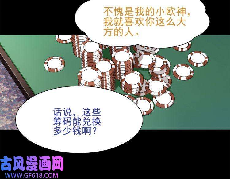 超电波战争第40话 连赢好运