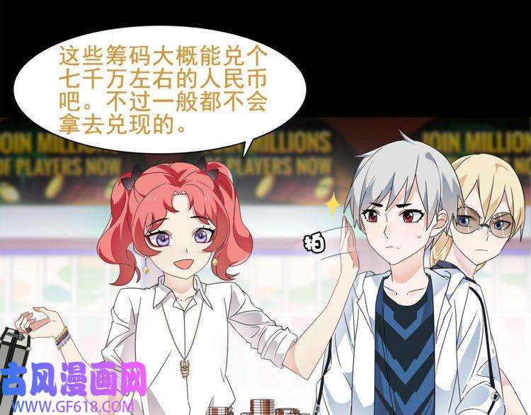 超电波战争第40话 连赢好运