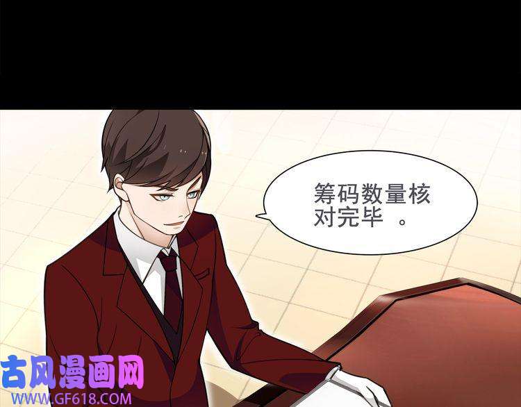 超电波战争第41话 兑换假货？