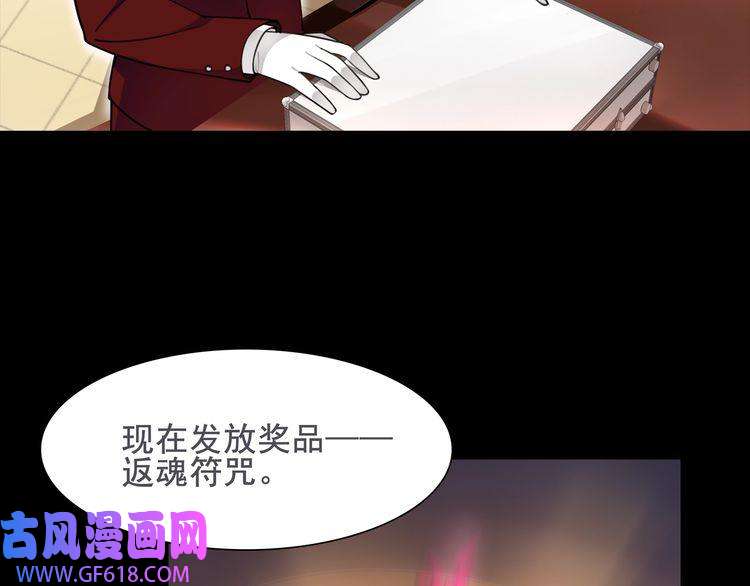 超电波战争第41话 兑换假货？