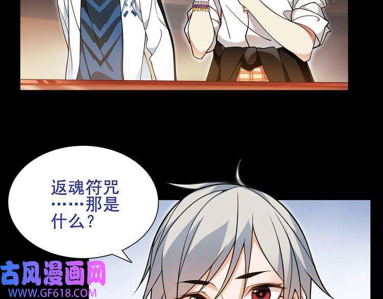 超电波战争第41话 兑换假货？