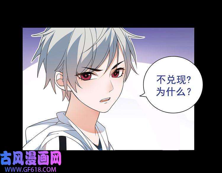 超电波战争第41话 兑换假货？