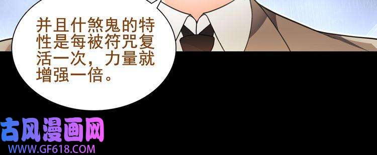 超电波战争第41话 兑换假货？