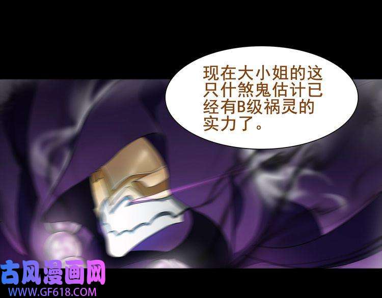 超电波战争第41话 兑换假货？