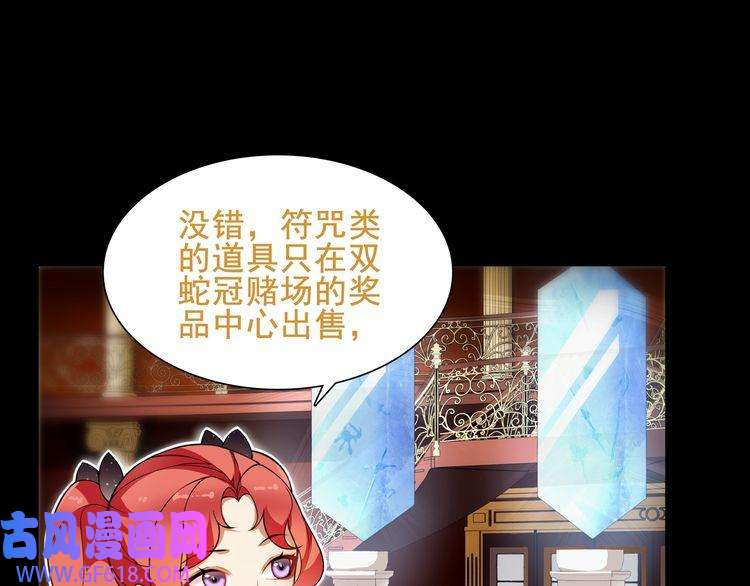 超电波战争第41话 兑换假货？