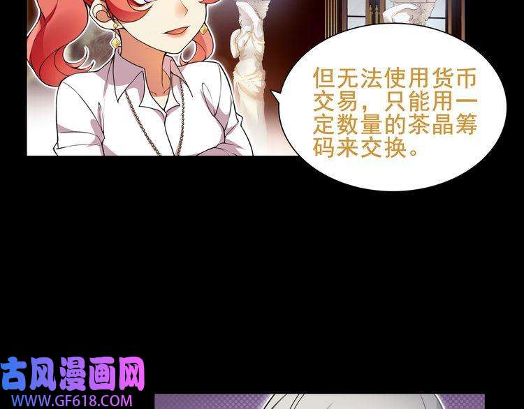 超电波战争第41话 兑换假货？