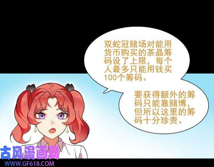 超电波战争第41话 兑换假货？