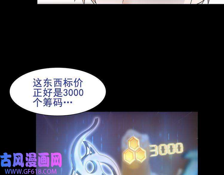 超电波战争第41话 兑换假货？