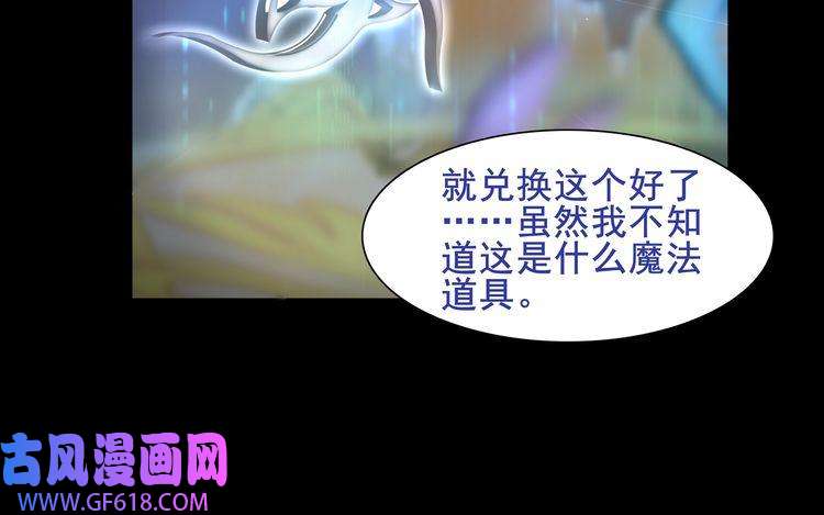 超电波战争第41话 兑换假货？