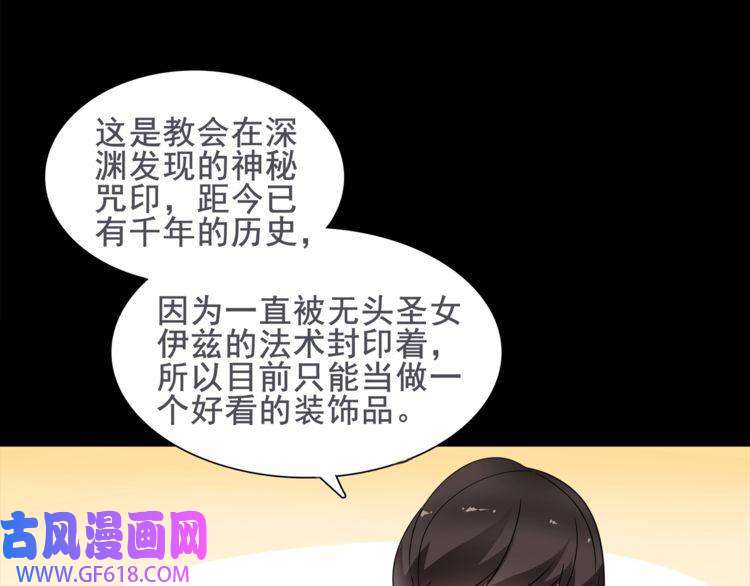 超电波战争第41话 兑换假货？