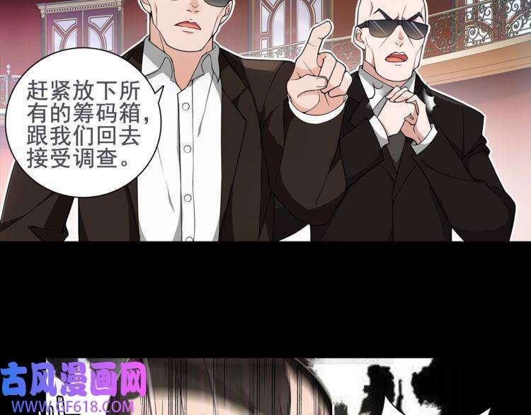 超电波战争第42话 赌场大战