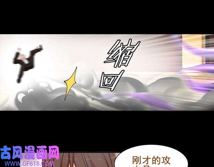 超电波战争第42话 赌场大战