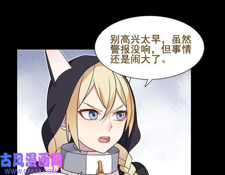 超电波战争第43话 顶级拍卖品