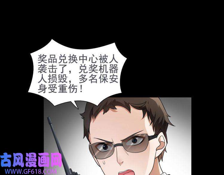 超电波战争第43话 顶级拍卖品