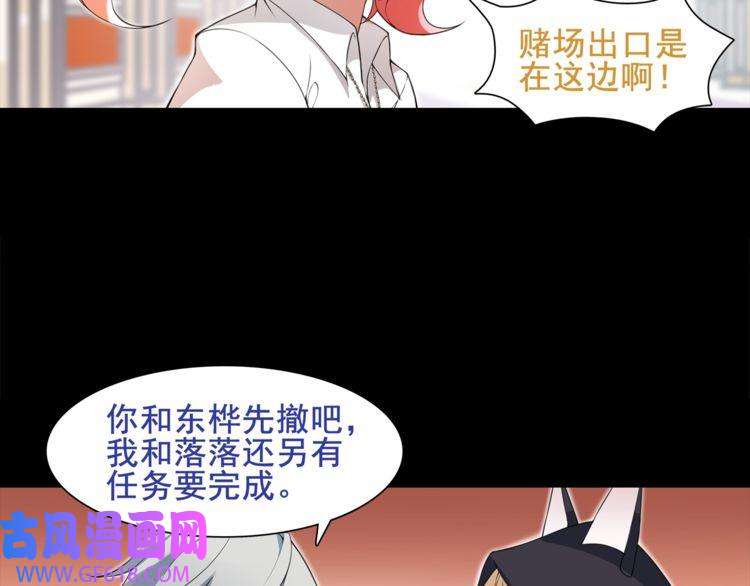 超电波战争第43话 顶级拍卖品