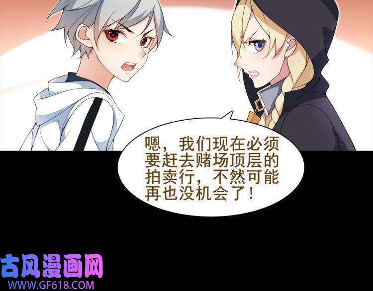 超电波战争第43话 顶级拍卖品