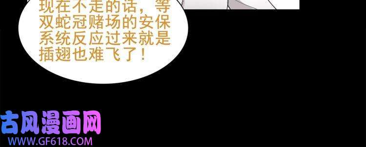 超电波战争第43话 顶级拍卖品