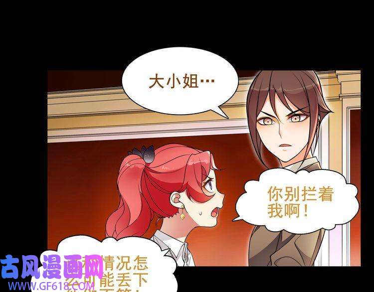 超电波战争第43话 顶级拍卖品