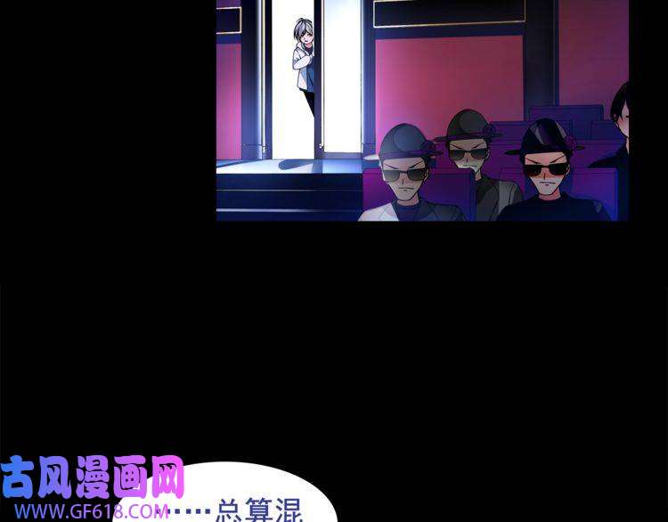 超电波战争第43话 顶级拍卖品