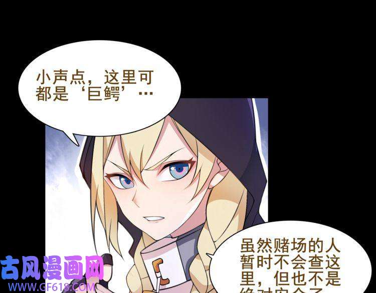 超电波战争第43话 顶级拍卖品