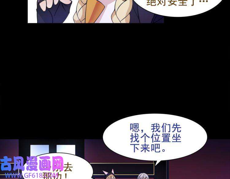 超电波战争第43话 顶级拍卖品