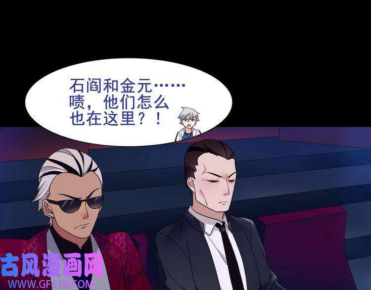 超电波战争第43话 顶级拍卖品