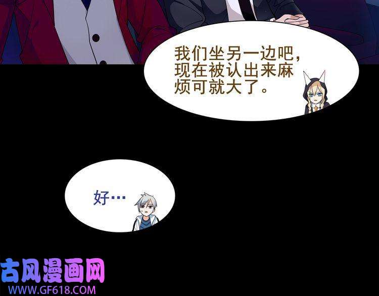 超电波战争第43话 顶级拍卖品