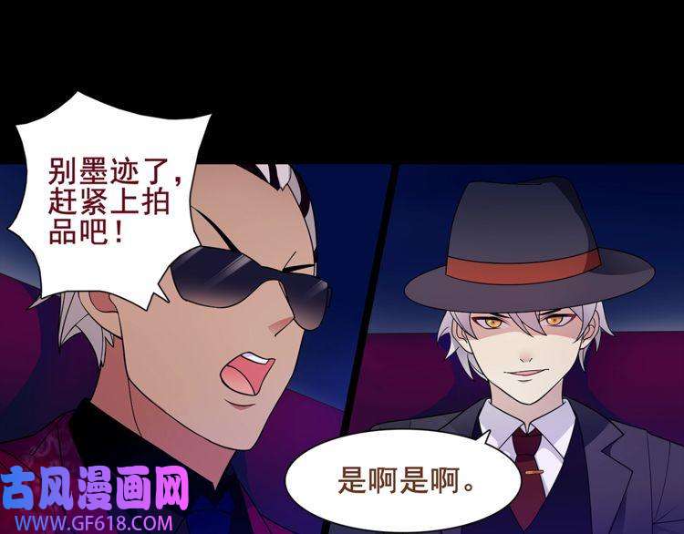 超电波战争第43话 顶级拍卖品