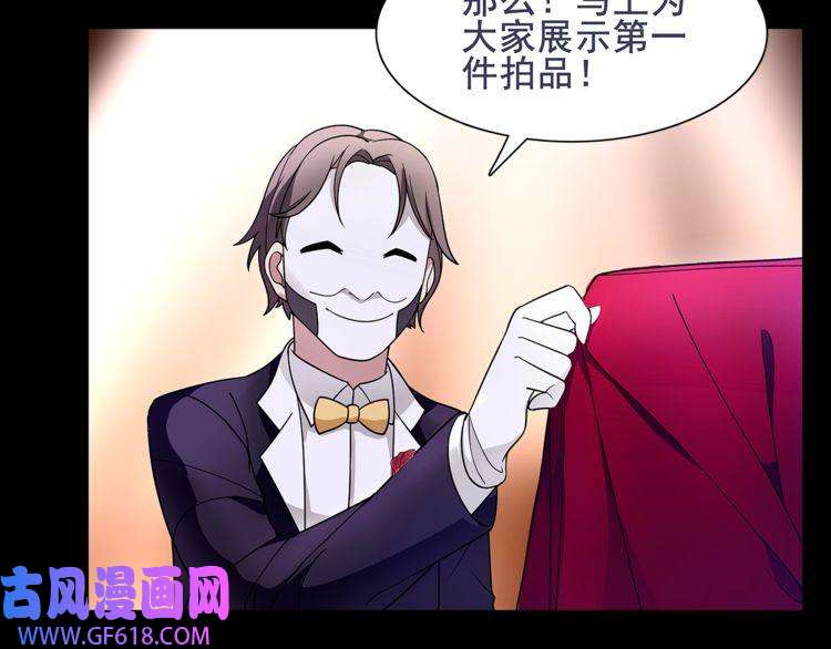 超电波战争第43话 顶级拍卖品