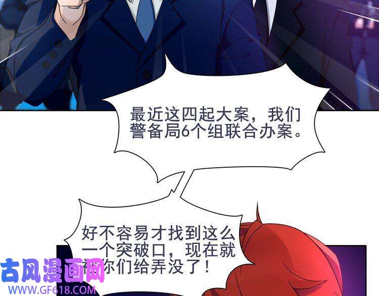 超电波战争第45话 神秘药剂