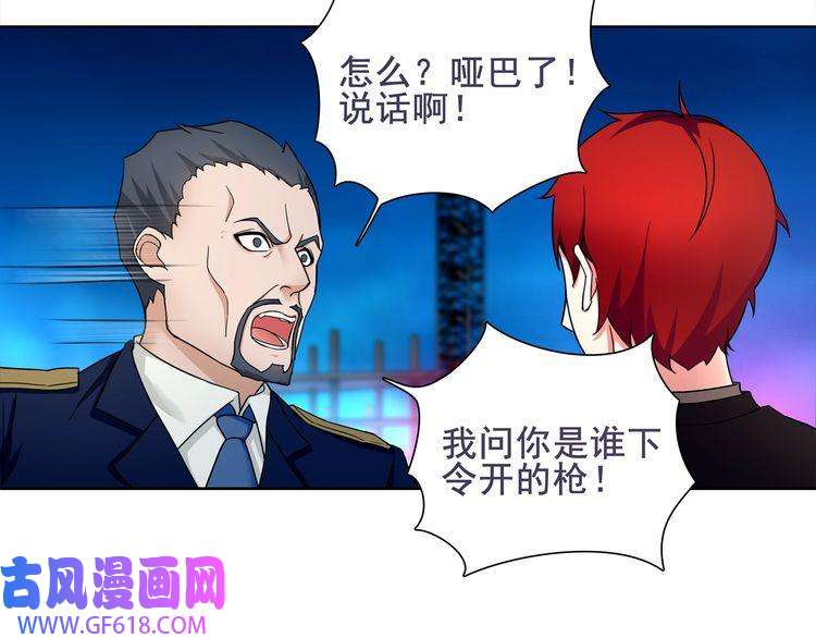 超电波战争第45话 神秘药剂