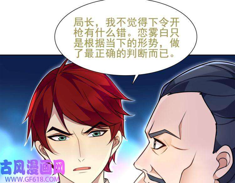 超电波战争第45话 神秘药剂