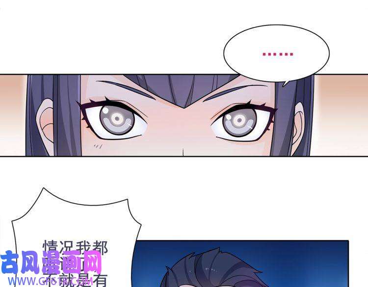 超电波战争第45话 神秘药剂