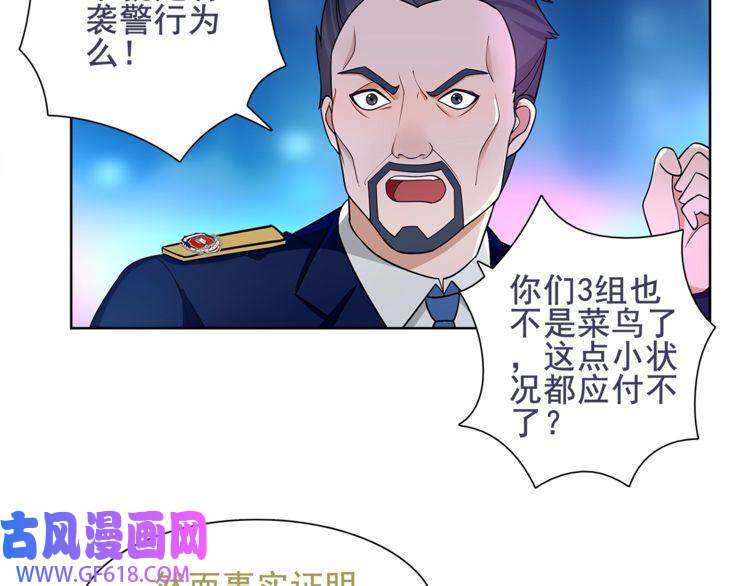 超电波战争第45话 神秘药剂