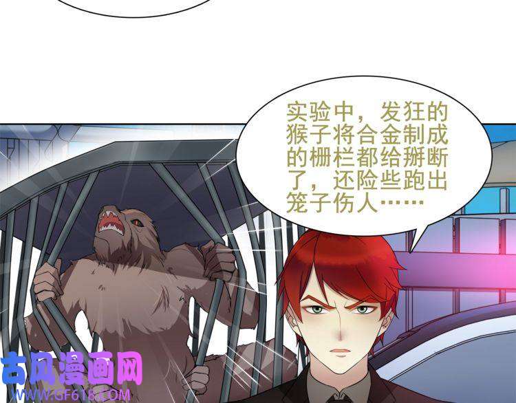 超电波战争第45话 神秘药剂